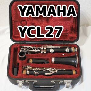 YAMAHA ycl27 ヤマハ クラリネット