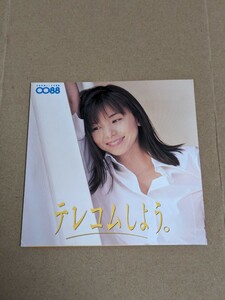 未使用 山口智子 テレカ 2枚 テレホンカード テレコム