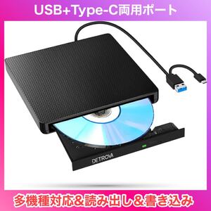 CD DVDドライブ 外付け cdドライブ【 USB3.0&Type-C両用ケーブル】 外付けDVDドライブ Windows/Linux/Mac OS 内蔵ケーブル 薄型 軽量