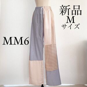 MM6 Maison Margielaマルジェラ　マルチカラー カジュアルパンツ