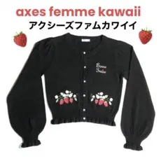 【axes femme kawaii アクシーズファムカワイイ】カーディガン/黒