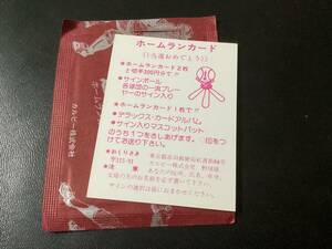 未開封開封品　未使用ホームランカード　カルビー79年　角（巨人）8月32位　プロ野球カード　美品　レアブロック