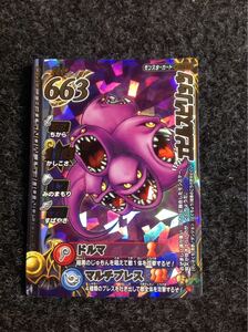 【未使用/レア排出ロトカード】ドラゴンクエストバトルロード エビルスピリッツ 6 何点でも送料\180