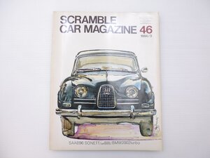 C2L スクランブルカーマガジン/サーブ96ソネット BMW2002ターボ 65