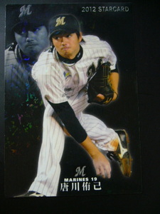 プロ野球カード カルビー 唐川侑己 千葉ロッテマリーンズ MARINES 19 2012年S-12 レア品