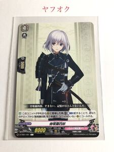 刀剣乱舞-ONLINE- 2021 ヴァンガード overDress D-TB01/051 C 骨喰藤四郎