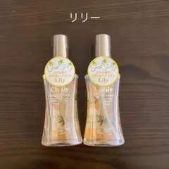 【2本セット】シェイリー フレグランスウォーター リリー 55ml