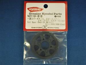 超希少！廃版!!! 京商 V-ONE VZ113-61B 1速スパーギヤ (0.8M-61T/S3/RRR/RRR-Evo) 新品 (検 送\185対応 KYOSHO V-ONE RR Evo V-ONE R