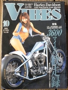 2002 10月 Vol.108 VIBES(バイブズ) 表紙モデル：日向なつき　ハーレーダビッドソン ライフ マガジン 古雑誌/ピンナップカレンダー無