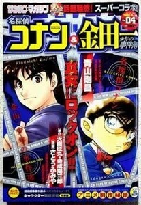 サンデー×マガジン　50周年企画　上出来な名シーン！フィギュアコレクション　名探偵コナン　金田一少年の事件簿　フィギュア　全２種