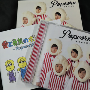 ARASHI/Popcorn　中古CD・送料無料！