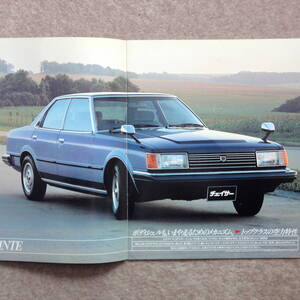 チェイサー カタログ　GX61 GX60 RX63 RX60 TX60 LX60 60型 60系 X60 Chaser 昭和55年 1980年10月