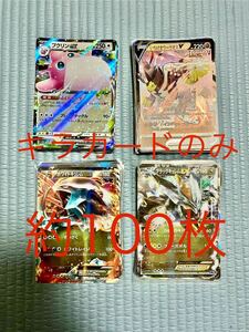 【約100枚】 ポケモンカード まとめ売り ミラー キラカード 大量 セット1スタ 1円〜 引退品　RR ホワイトキュレム　ブラックキュレム