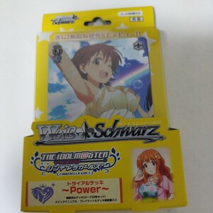 再販版　ヴァイスシュヴァルツ　未開封トライアルデッキ１個　アイドルマスター　シンデレラガールズ　power 