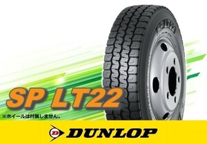 ダンロップ SP LT22 205/70R17.5 115/113N 小型トラック・バス用オールシーズンタイヤ ※2本送料込み総額 34,260円