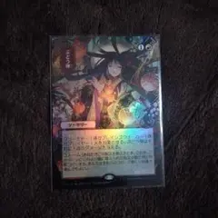 MtG ぶどう弾 コレクターブースター版foil