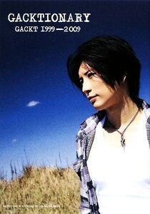 GACKTIONARY GACKT1999-2009/GACKT【著】