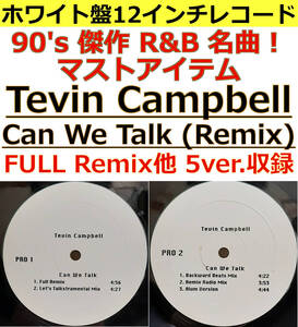 即決送料無料【ホワイト盤12インチレコード】Tevin Campbell - Can We Talk (Remix) / R&Bマストアイテム 90