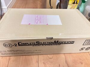 バンダイ CSM カリスラウザー 新品未開封 