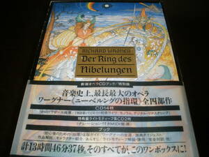 廃盤 日本語対訳付き 14CD +特典 マゼール ワーグナー ニーベルングの指環 全曲 バイロイト 1969 新潮 オペラ 絶版 Wagner Ring Maazel