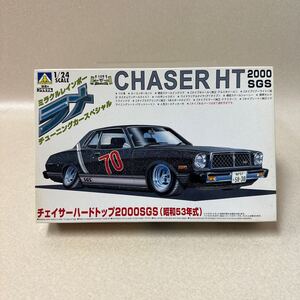 536 アオシマ 1/24トヨタチェイサー2 dr.ハードトップ2000SGS