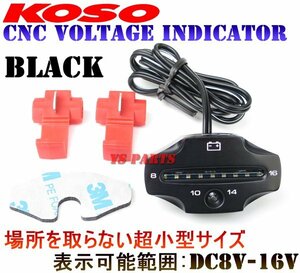 【正規品】アルミ削出LED電圧計/レベルチェッカー黒ゼファー400/ゼファー750/ゼファー1100/バリオス/エストレヤ/250TR/ニンジャ250R/Z250