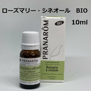 ローズマリー・シネオール BIO 10 ml プラナロム PRANAROM アロマ 精油　ローズマリーシネオール　