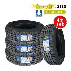 4本セット 155/65R13 2024年製 新品スタッドレスタイヤ IMPERIAL S110 送料無料 155/65/13