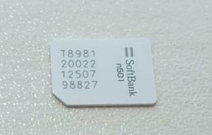 softbank 解約済み SIMカード nanoサイズ 白SIM n501 アクティベート SIMロック解除 SIMフリー