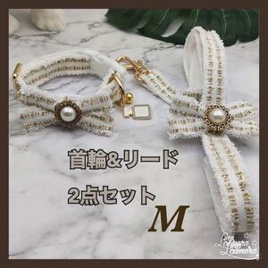 新品】首輪 & リード　セット 　ツイード　ホワイト ゴールド　キラキラ　M