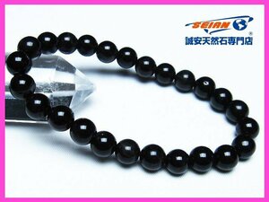 誠安◆モリオン 純天然 黒水晶 ブレスレット 8mm [T112-6272]