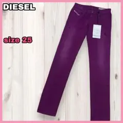 DIESEL スキニーデニム スリム ダメージジーンズ カラーパンツ パープル