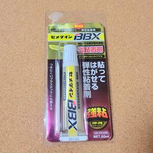 セメダインBBX