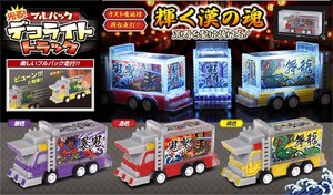 光る！プルバック　デコライトトラック３カラーセット