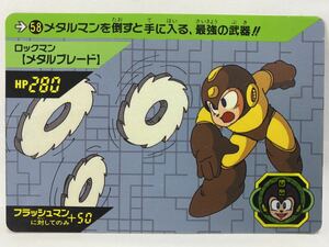 ロックマン カードダス ロックマン2 No. 58 メタルブレード ROCKMAN2 MEGAMAN CARD カプコン バンダイ CAPCOM BANDAI メタルマン