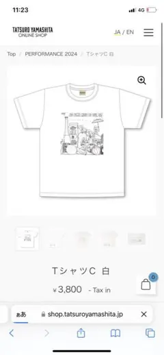 山下達郎　2024 2025 ツアー　Tシャツ　新品　白　ライブ　コンサート