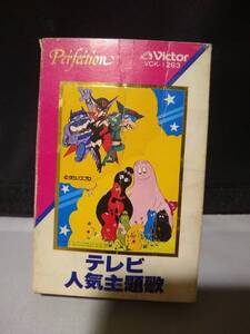 C8707　カセットテープ　テレビ人気主題歌　パン屋のケンちゃん　バーバパパ　ジェッターマルス　ダンガード　ガンバロン　ガイスラッガー