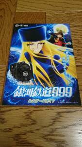 銀河鉄道999　松本零士　パチンコ　ガイドブック　小冊子　遊技カタログ　メーテル　HEIWA　平和　GALAXY EXPRESS 999　