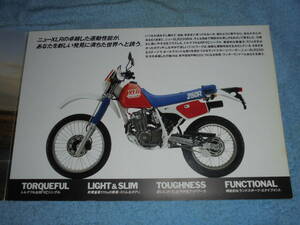 ★1986年▲MD20 ホンダ XLR250R オフロード バイク カタログ▲HONDA XLR250R▲MD17E 空冷 4サイクル 単気筒 OHC 249cc/前輪油圧式ディスク