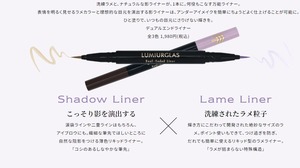 未開封●ルミアグラスデュアルエンドライナー　Dual-Ended Liner 03.リッチパープル　ミステリアスな魅力が漂うラベンダー定価1,980円(込)