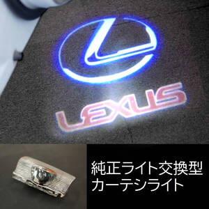 3. レクサス ブルー/レッド 4球 カーテシ カーテシランプ ドアランプ ドアライト LEDロゴ投影ライト LEXUS IS GS ES LS RC RX