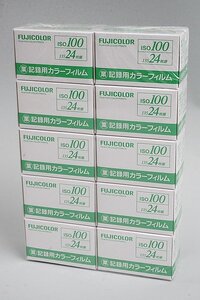 富士フィルム FUJICOLOR フジカラー 記録用カラーフィルム ISO100 135 24枚撮 デーライトタイプ 期限切れ 10点未開封