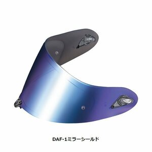 OGKカブト DAF-1ミラーシールド[ブルー] OGK4966094570736