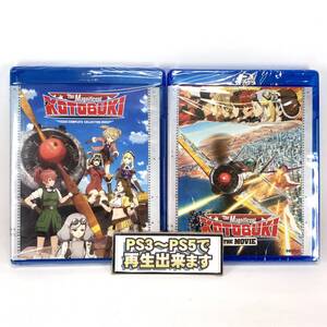 【送料無料】　新品　荒野のコトブキ飛行隊　TV版＋完全版(劇場版)セット　Blu-ray　北米版 ブルーレイ