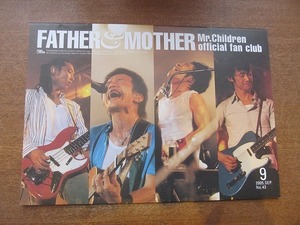 1710mn●Mr.Children ファンクラブ会報 FATHER & MOTHER NO.43/2005.9 桜井和寿/田原健一/中川敬輔/鈴木英哉/ミスチル/ミスターチルドレン