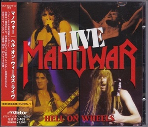 ■CD★マノウォー/ヘル・オン・ウィールズ・ライヴ★MANOWAR★国内盤・帯付■