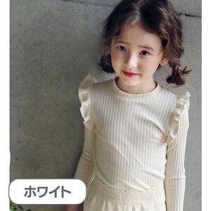 ホワイト 110cm 肩フリル付き 長袖 トップス 綿 女の子 キッズ ガールズ 子供用 かわいい 春秋 90cm 100cm 120cm 130cm 140cm 150cm