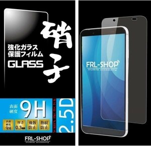 FRL-SHOP◆ Android One S7 ◆ アンドロイドワン ガラスフィルム 保護フィルム ソフトバンク 兼用 シャープ SHARP Y!mobile0.3mm◇
