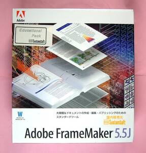 【3159】 Adobe FrameMaker 5.5J 教育機関(学校)用 新品 アドビ フレームメーカー ドキュメント作成 DTPソフト パブリッシング PC-9800可