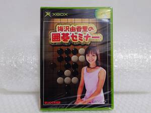 未開封+廃盤品　SUCCESS　XBOX　梅沢由香里の囲碁セミナー　サクセス